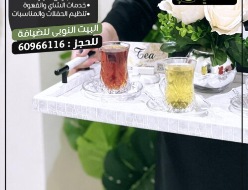 خدمة ضيافة نسائي الكويت | البيت النوبي – 67055034