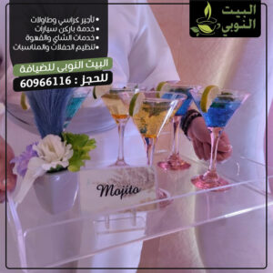 تنظيم حفلات اعياد ميلاد بالكويت |67055034| البيت النوبي