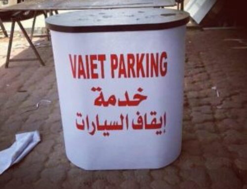 خدمة فاليه باركن في الكويت |67055034| البيت النوبي