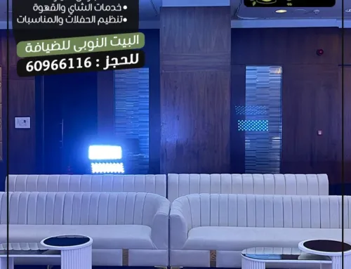 تجهيز حفلات بالكويت وتنظيم المناسبات باحترافية | البيت النوبي – 67055034