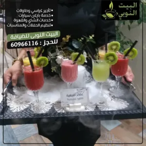 خدمة ضيافة بالكويت