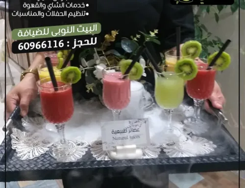 خدمة ضيافة بالكويت للمناسبات والأفراح | البيت النوبي – 67055034