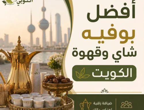 أفضل بوفيه شاي وقهوة الكويت | ضيافة عربية راقية للمناسبات | البيت النوبي