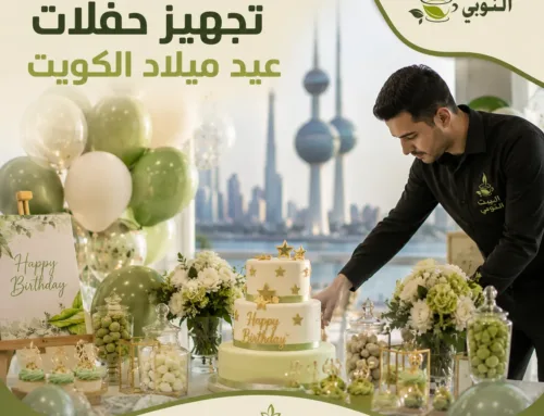 ًتجهيز حفلات عيد ميلاد الكويت | أفكار وتجهيزات تجعل المناسبة أكثر تميزا