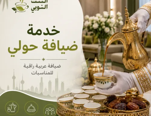 خدمة ضيافة حولي | ضيافة عربية للمناسبات في الكويت