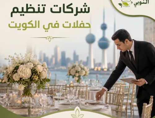 شركات تنظيم حفلات في الكويت | تنظيم احترافي يجعل مناسبتك أكثر تميزا