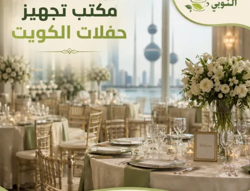 مكتب تجهيز حفلات الكويت | تنظيم متكامل لمناسباتك بأعلى مستوى من الاحتراف