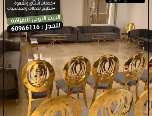النوبي للضيافة والحفلات في الكويت | خدمات متكاملة للمناسبات