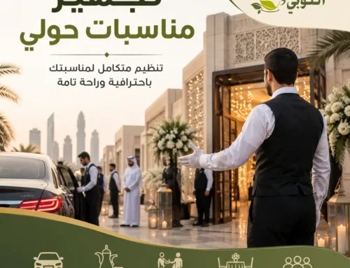 تجهيز مناسبات حولي | تنظيم متكامل لمناسبتك بدون عناء