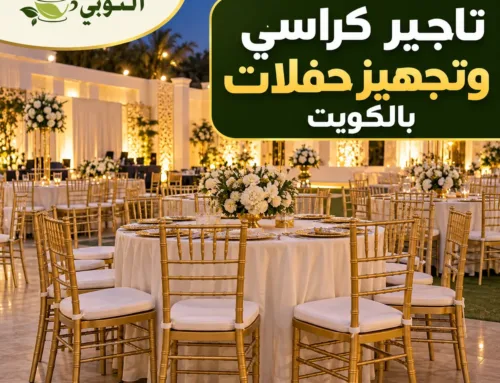 تاجير كراسي وتجهيز حفلات بالكويت | النوبي ضيافة